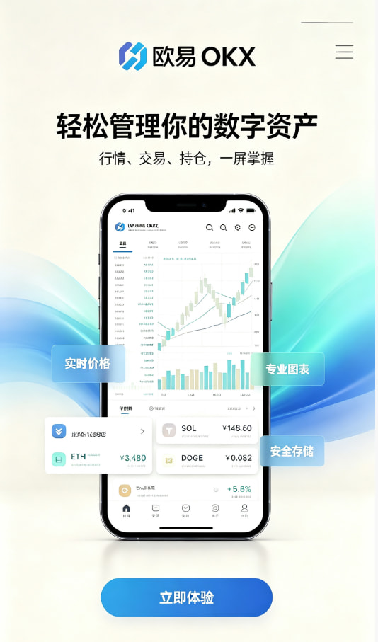欧交易所app官网苹果攻略